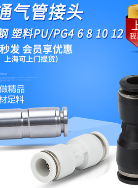 气动白色黑色PU气管直通变径快插快接接头PU-6-8-20/PG8-6/10-8-4