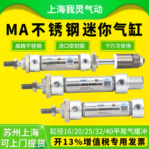 气动摆尾行程可调迷你气缸MA16
