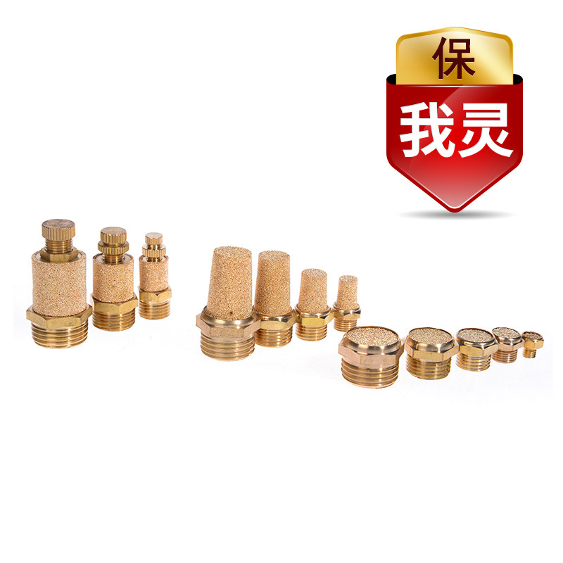 全铜半铜消声器塑料气动电磁阀控制阀快排真空阀消音器1/2/3/4分