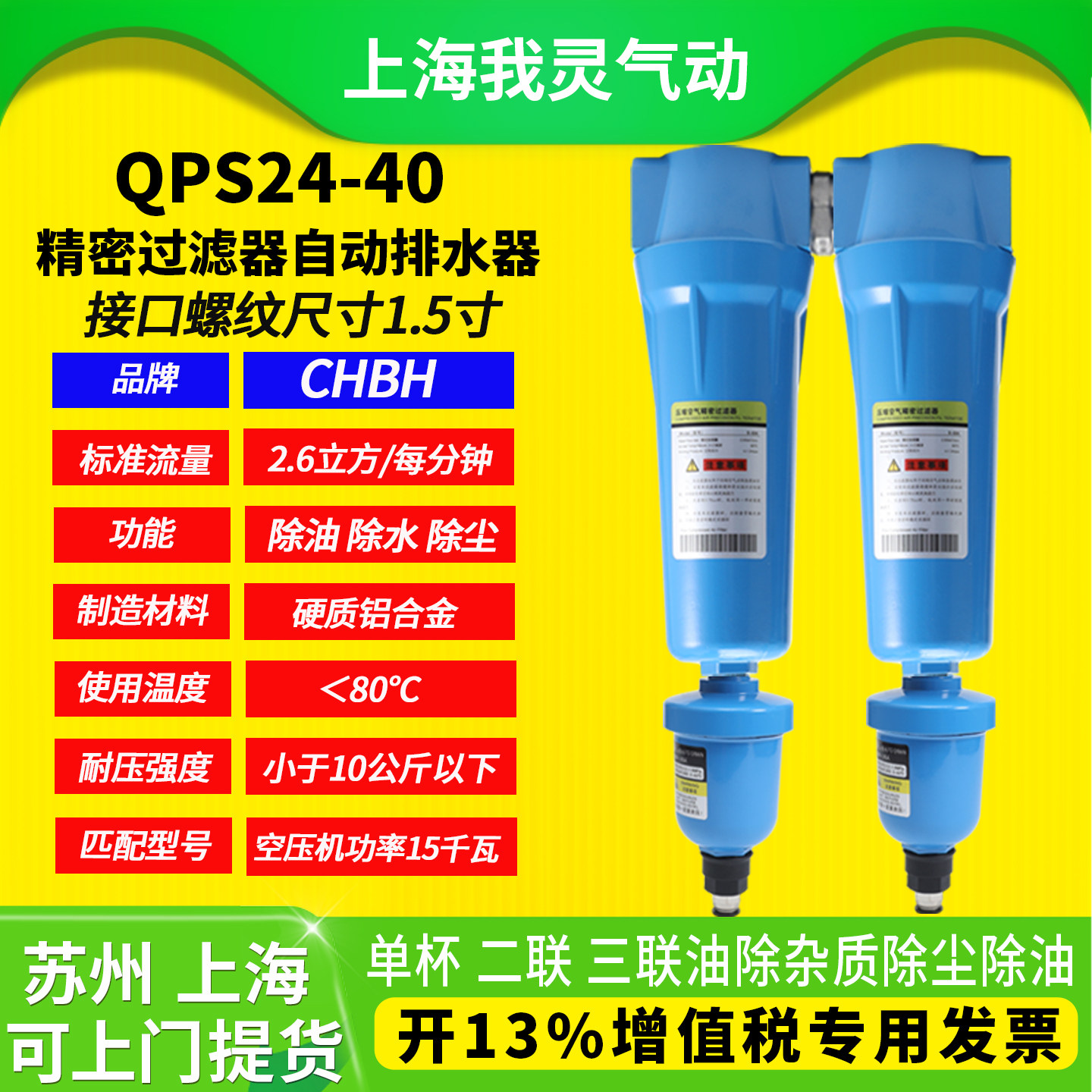 气动精密过滤器PSQ24-40油水分离器空压机气泵储气罐自动排水器,标准件/零部件/工业耗材,气源处理元件,淘宝优惠券,粉丝福利购,淘宝优惠卷