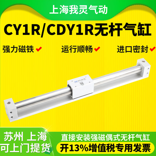 CY1R/CDY3R强磁偶式无杆气缸