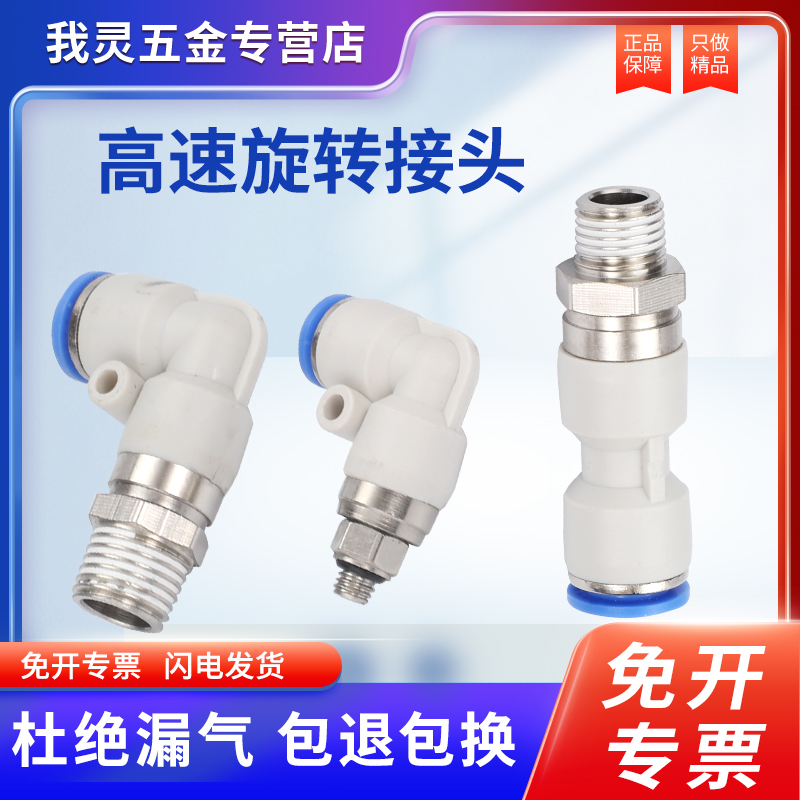 管高速旋转快速插接头螺纹弯通