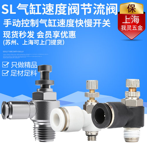 气动气缸速度快慢调节阀节流阀