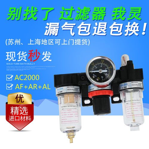 AIRTAC亚德客型源处理器AC2000铜芯 三联件AF2000/AR2000/AL2000