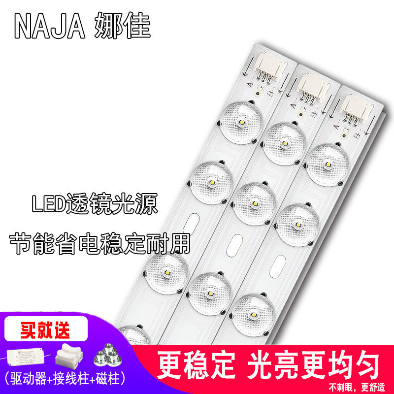 led吸顶灯改造灯板客厅卧室H灯管LED透镜长条白光三色变光源灯条