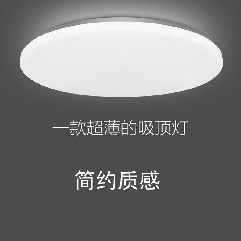 超薄LED吸顶灯圆形简约现代卧室灯房间灯饰家用阳台过道走廊灯具