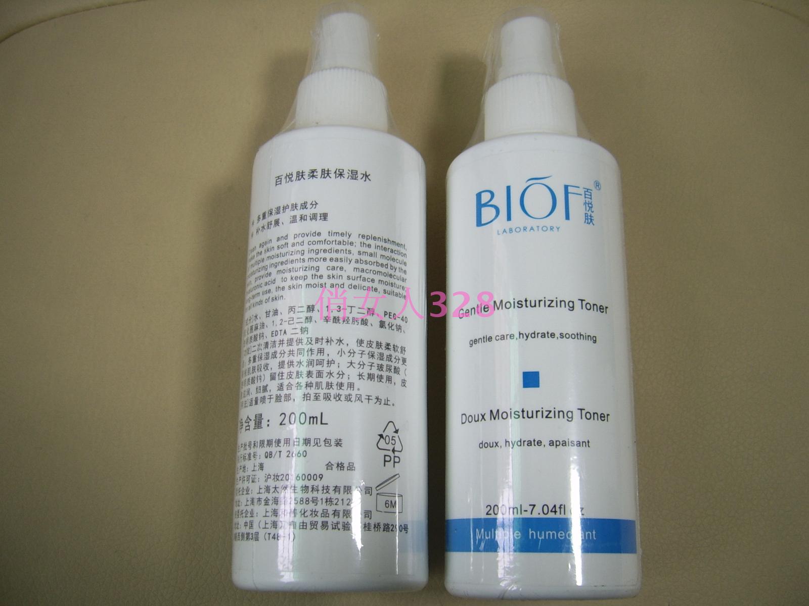 百悦肤柔肤保湿水（原百悦肤柔软爽肤水）（200ml）