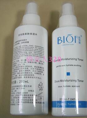 百悦肤柔肤保湿水（原百悦肤柔软爽肤水）（200ml）