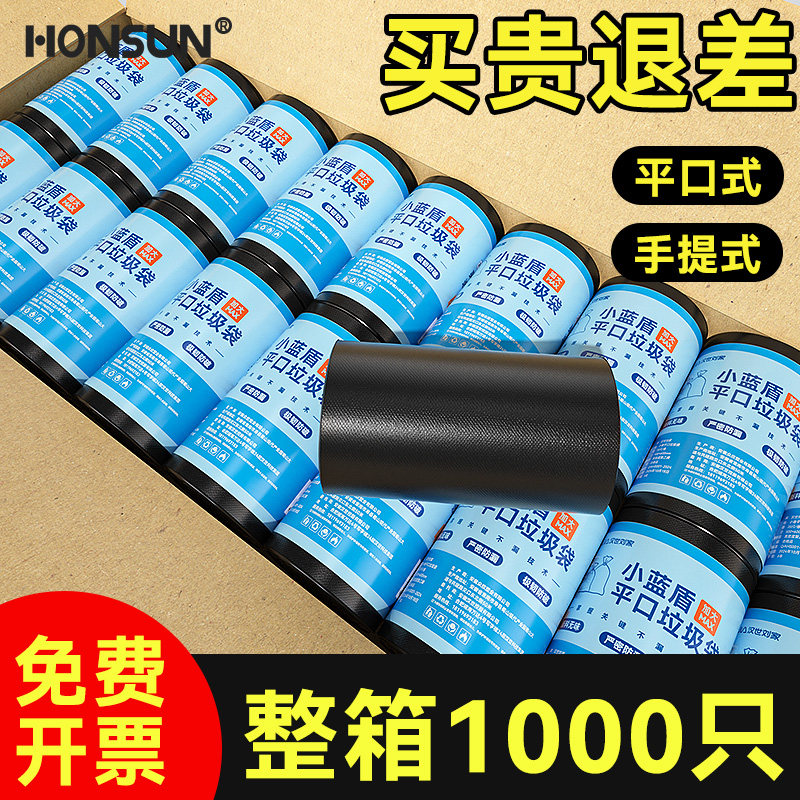 特厚垃圾袋整箱批发家用实惠装平口一次性酒店宾馆拉圾袋商用餐饮