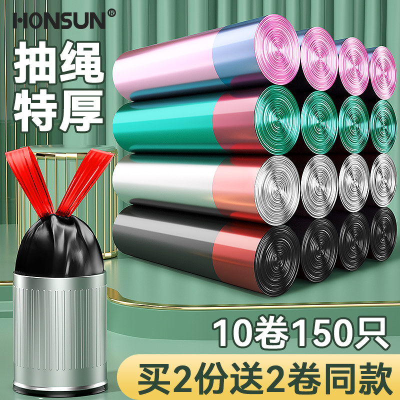 手提垃圾袋家用加厚手提式黑色大号抽绳收纳办公室用厨房特厚拉绳