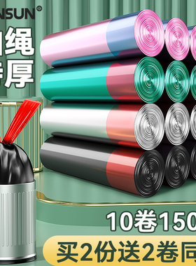 手提垃圾袋家用加厚手提式黑色大号抽绳收纳办公室用厨房特厚拉绳