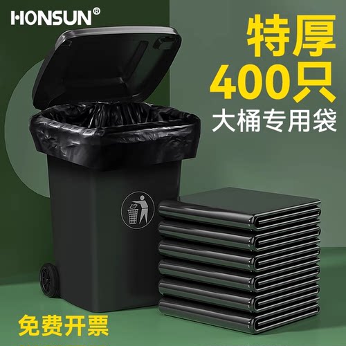 垃圾袋大号商用餐饮黑色大垃圾桶环卫户外超大加厚家用塑料袋特厚