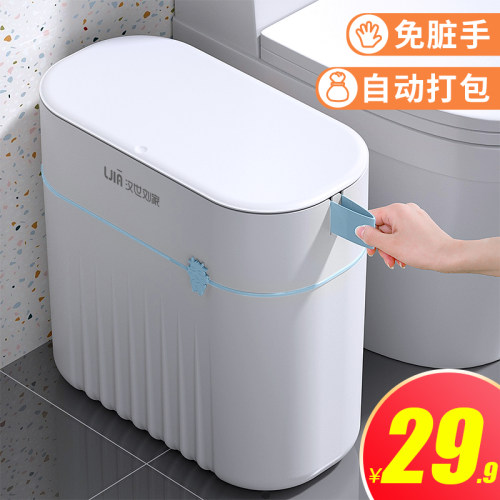 垃圾桶家用自动打包卫生间客厅
