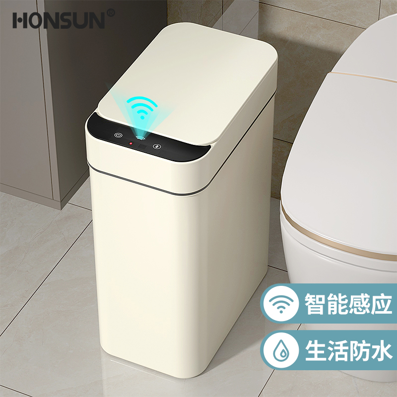 智能垃圾桶感应式家用厕所卫生间客厅带盖全自动电动夹缝拉便纸桶