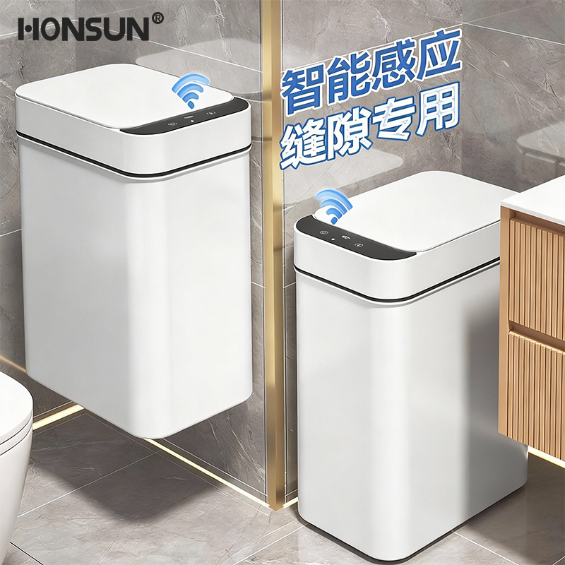 卫生间专用智能开盖垃圾桶