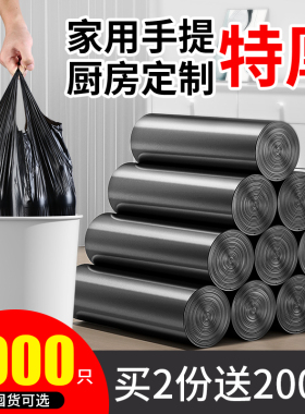 黑色垃圾袋家用手提背心式厨房加厚拉垃袋批发商用大号圾圾塑料袋