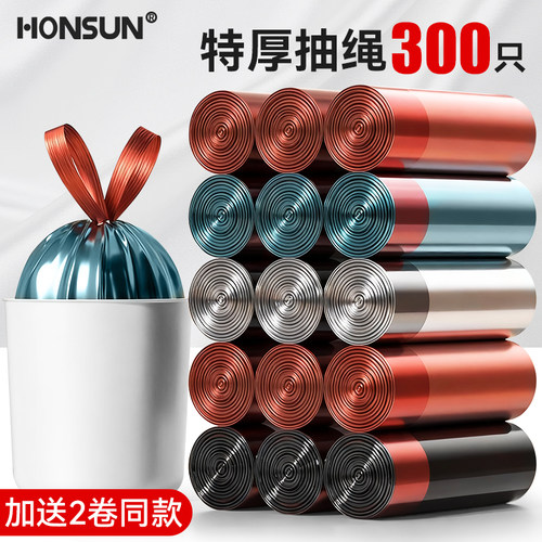 特厚抽绳垃圾袋300只实惠装