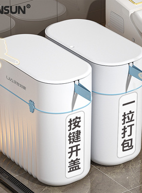 卫生间垃圾桶家用厕所专用带盖壁挂式客厅夹缝窄厨房大号2026新款