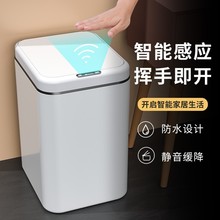 家用2024新款 客厅轻奢电动厕所卫生间卫生桶 自动智能垃圾桶感应式