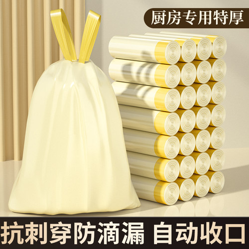 厨房垃圾袋抽绳式加厚大号大容量