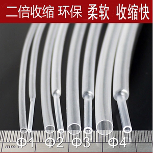 透明热缩管绝缘套管 UL认证环保 无卤1/2/3/4/5/6/10/12/20mm包邮