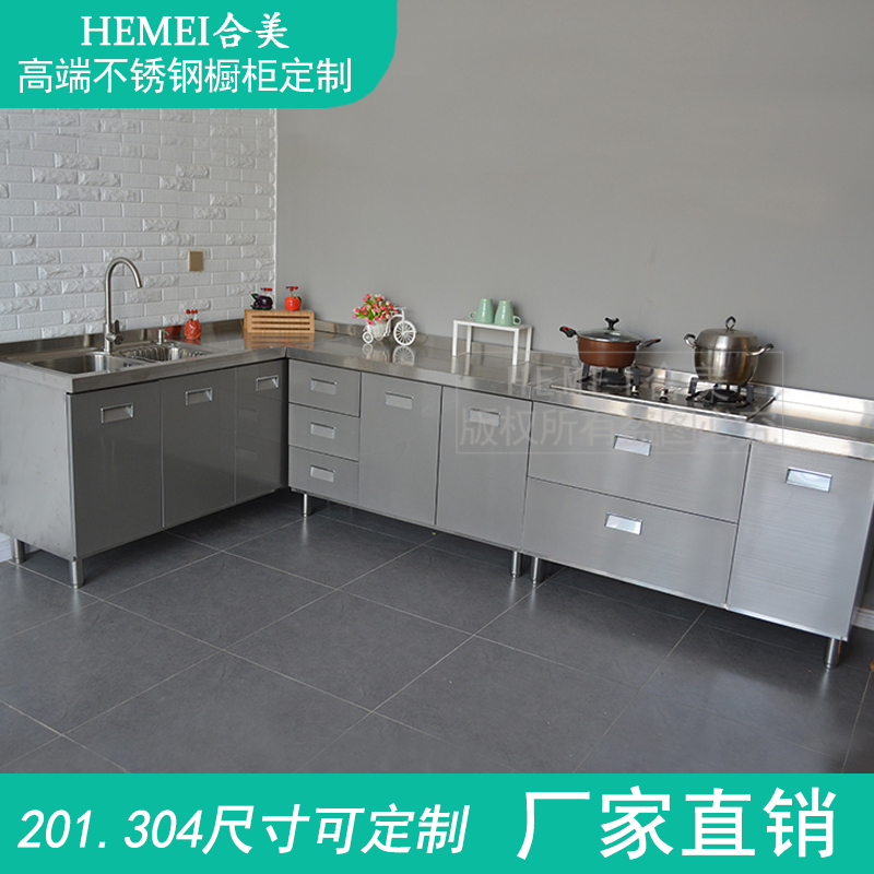 定制不锈钢橱厨柜厨房灶台碗篮柜家用异形整体不锈钢橱柜一体台面