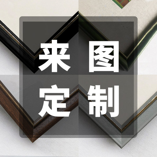 祖母绿复古金边相框 来图定制 含画框 阁楼美术馆 艺术喷绘 - 封面