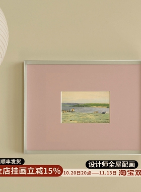 风吹草地现代奶油风装饰画小清晰治愈系莫兰迪粉民宿卧室床头挂画