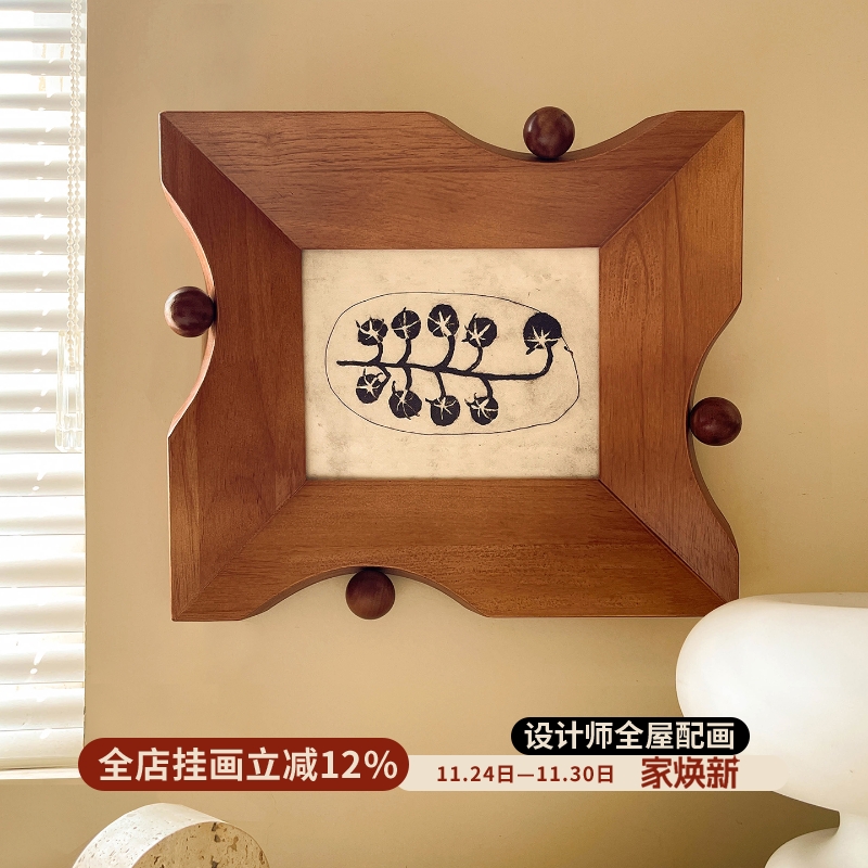 千禧 磁吸球异形框原木中古包豪斯风装饰画客厅餐厅卧室床头挂画
