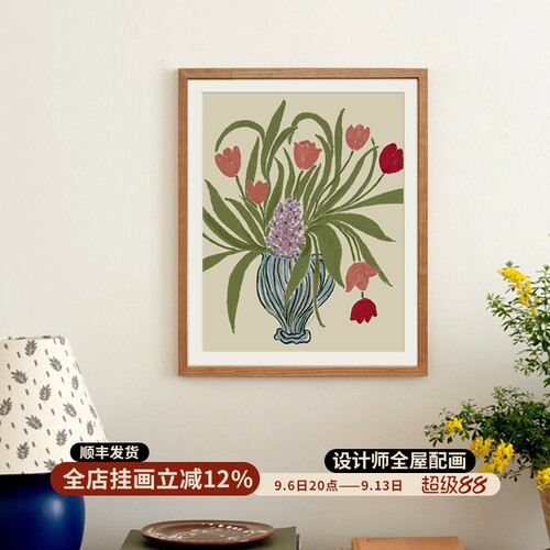 郁金香法式奶油原木风装饰画孟菲斯沙发背景客厅餐厅卧室床头挂画