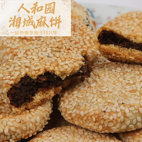 苏州特产老字号湘城相城麻饼人和园松子枣泥猪油麻饼桶装中式糕点