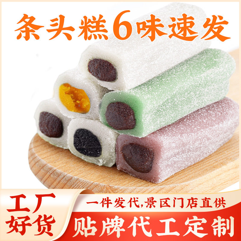条头糕桂花糕点上海特产糯叽叽糯中式糕点/新中式糕点
