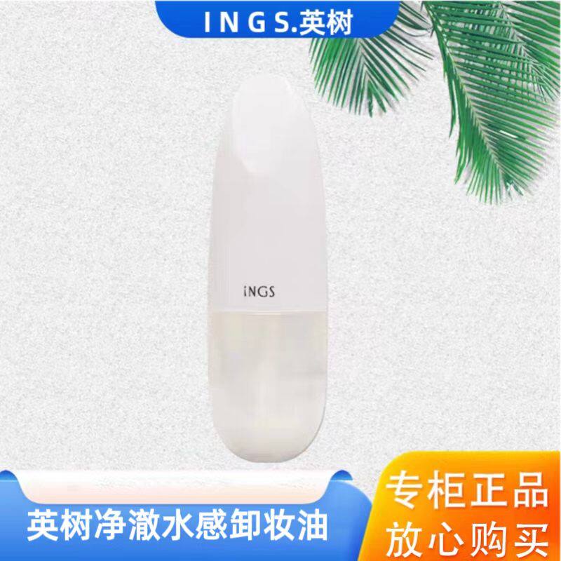 英树橄榄深层卸妆油200ml 脸部温和卸妆水 深层清洁 乳液眼唇学生