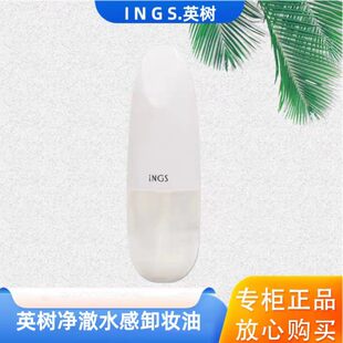 乳液眼唇学生 深层清洁 英树橄榄深层卸妆油200ml 脸部温和卸妆水