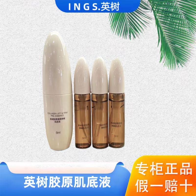 保湿28ml面部精华液英树羊胎素