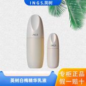 正装 英树白梅花乳液双御精华乳强韧屏障依克多因白梅乳液保湿 修护