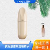 英树羊胎素精华水120ml舒缓爽肤水化妆水