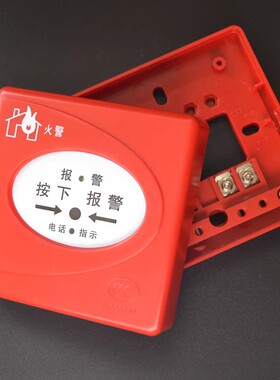 营口天成手报J-SAP-TCSB3224H 手动火灾报警按钮