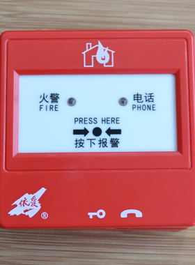 依爱 手动火灾报警按钮 带电话插孔J-SAP-EI8021S型 手报
