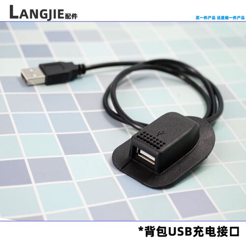 背包外置USB充电接口配件包包影藏充电线插口户外防盗背包充电口