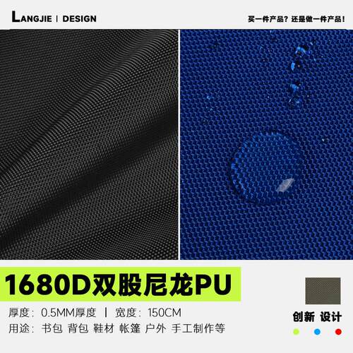 高密度宠物背包面料纯色1680d