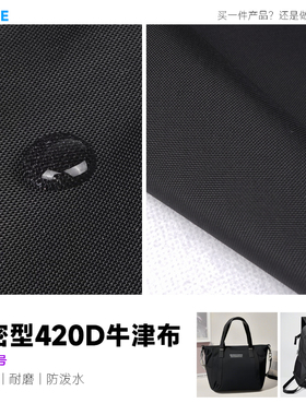 户外旅行包表带尼龙布420D尼龙66布料薄款轻便结实耐磨防水布料
