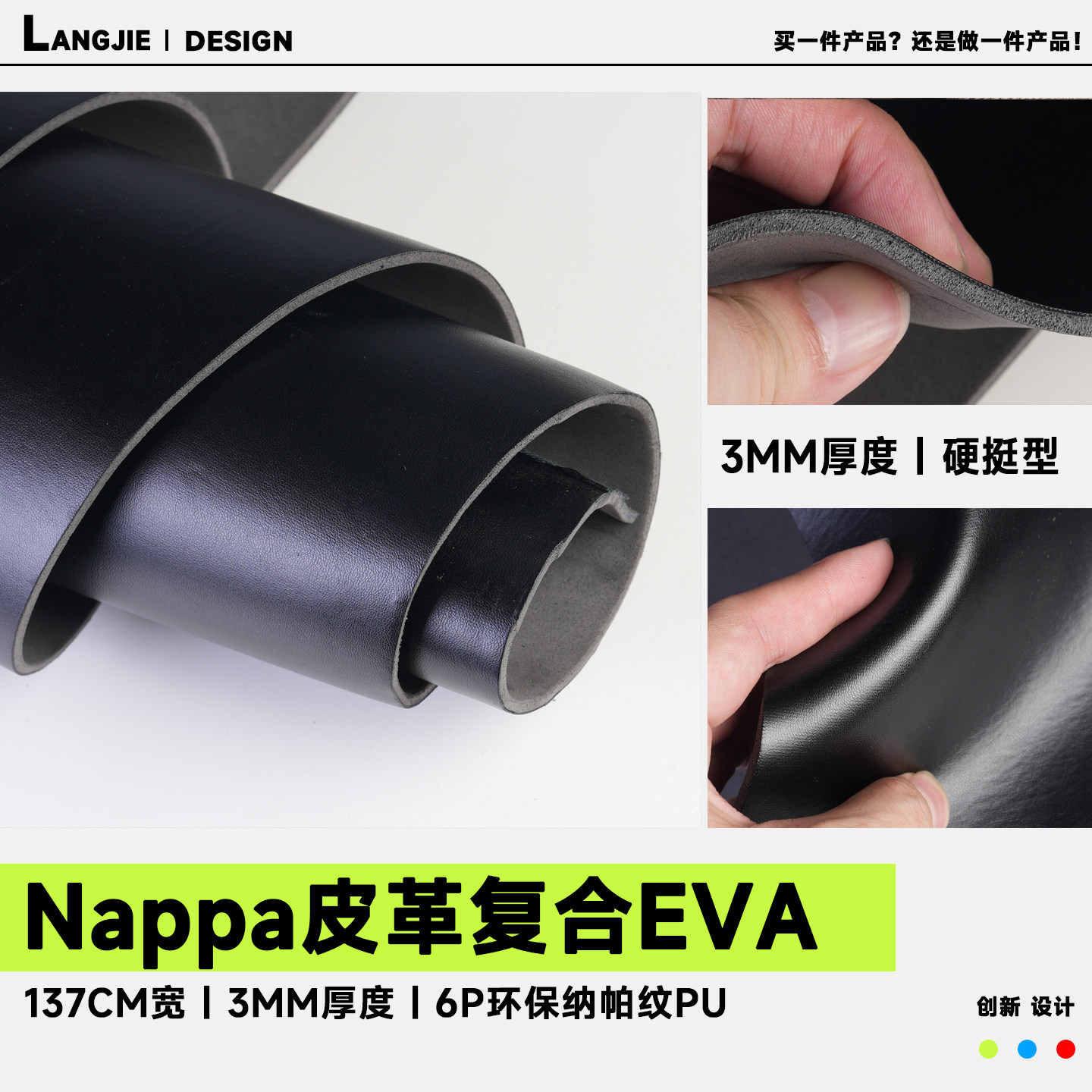 加厚硬挺手感Nappa皮革复合3MM图片