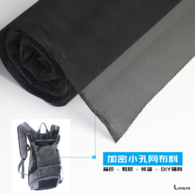 透气网布料加密小孔抗撕耐磨网