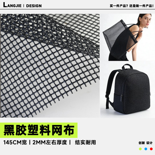 黑胶塑料网布2MM厚实透气方格网