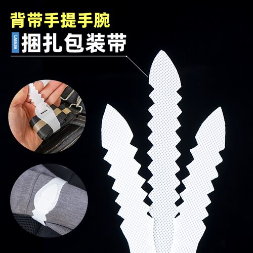 手腕扎带包包稳固包装带