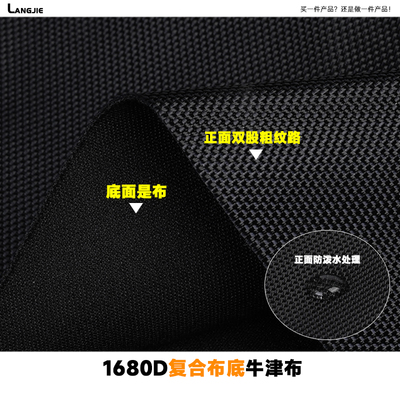 1680D双股复合牛津布料没涂层