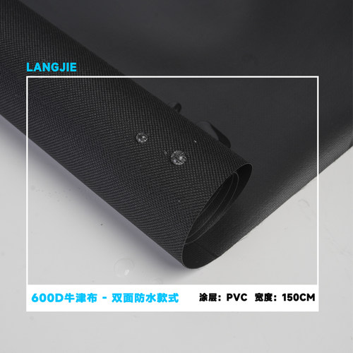 涂层600D双面防水布料PVC帐篷