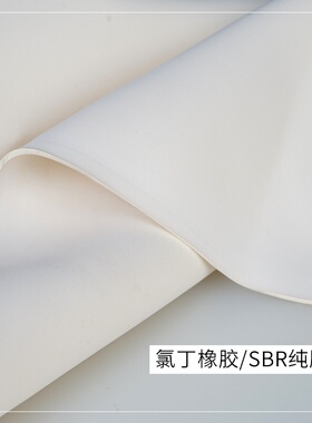 纯胶氯丁橡胶SBR高弹内胶箱包弹力内衬内芯材料高密度发泡海绵