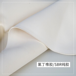 纯胶氯丁橡胶SBR高弹内胶箱包弹力内衬内芯材料高密度发泡海绵